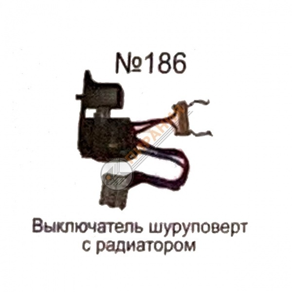 Фото Выключатель "Кнопка №186" для шуруповерта от магазина Пирания