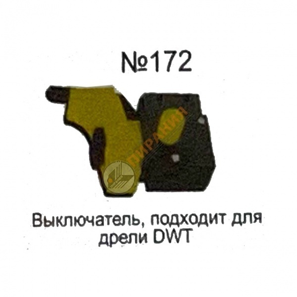 Фото Выключатель "Кнопка №172" для дрели от магазина Пирания